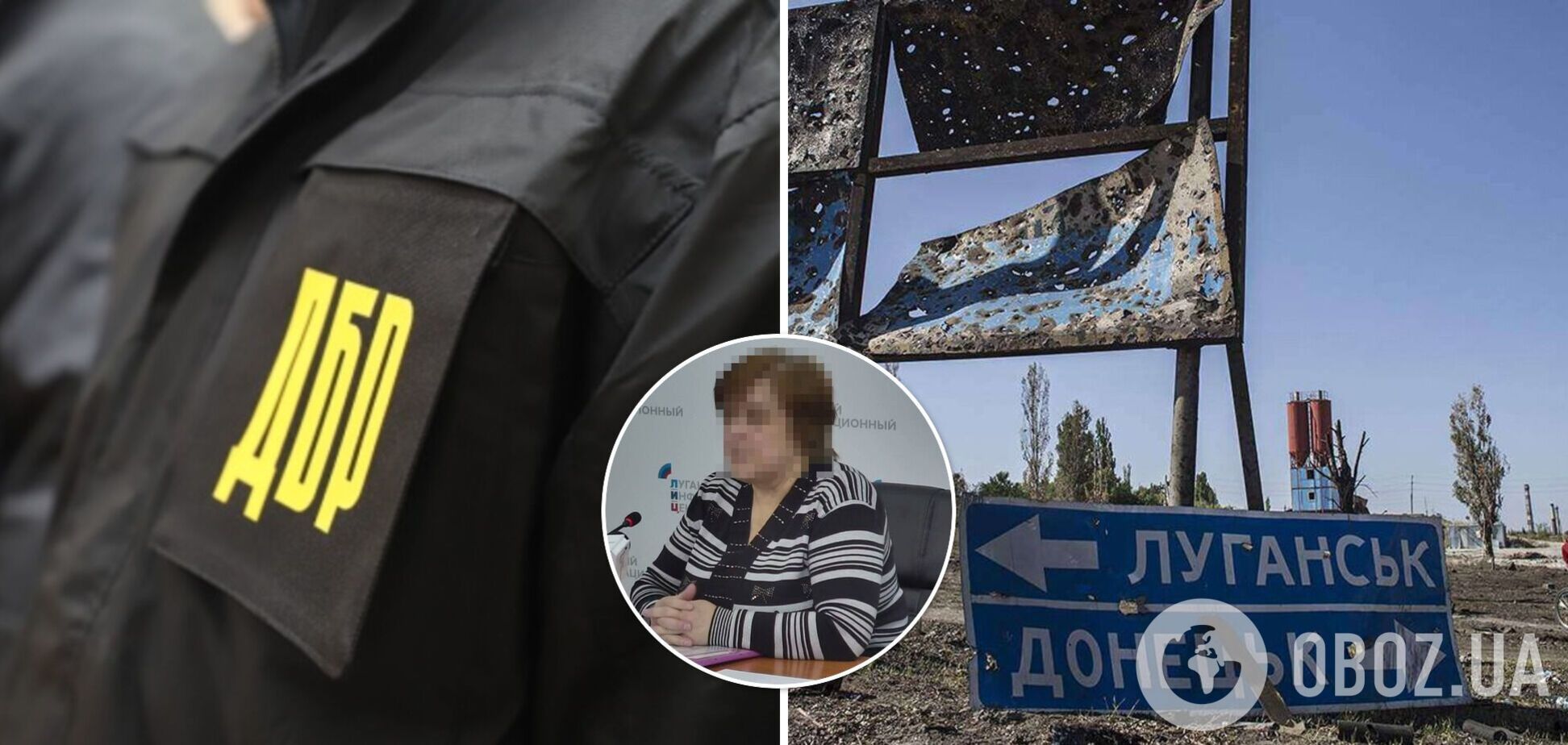 ГБР обвинило в госизмене экс-судью Апелляционного суда Луганской области. Фото