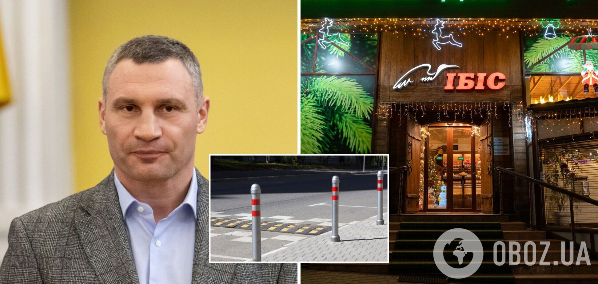 Кличко обратился в полицию безотлагательно расследовать нападение владельца сети магазинов 'ИБИС' на инспектора