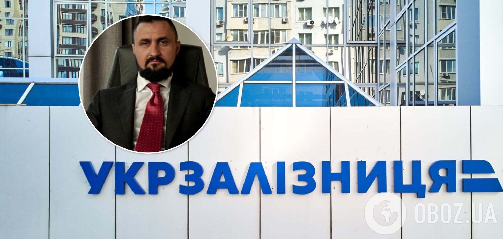 Новим головою правління 'Укрзалізниці' став Камишін