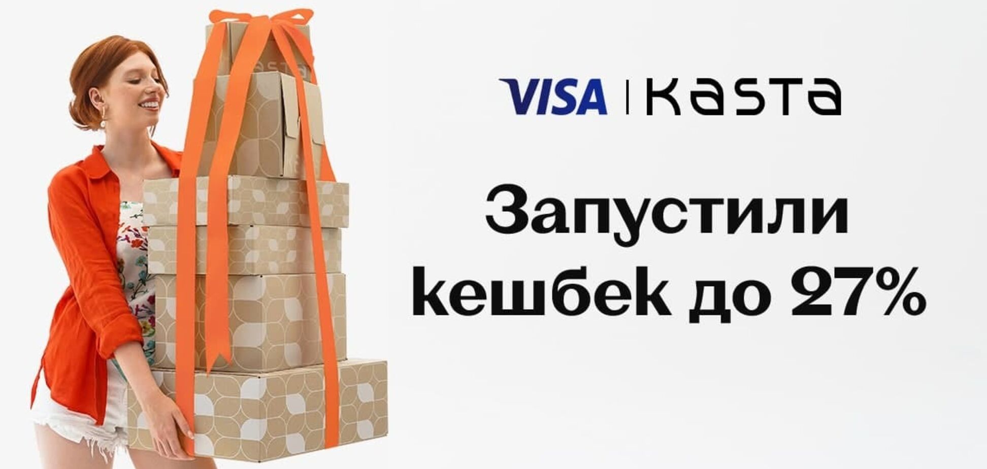 11 років на ринку: Kasta святкує день народження і влаштовує масштабний літній розпродаж