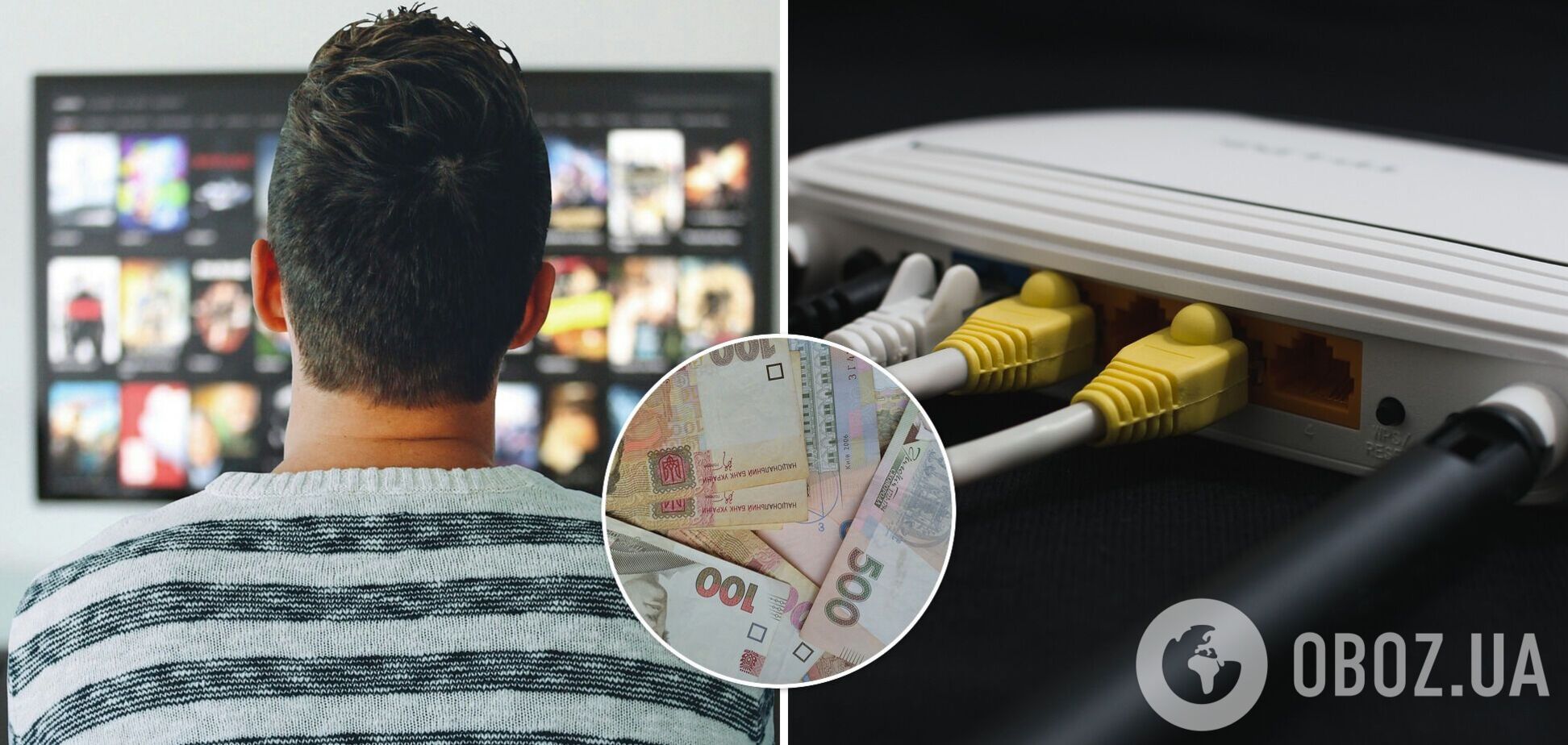В Україні зростуть ціни на інтернет і телебачення
