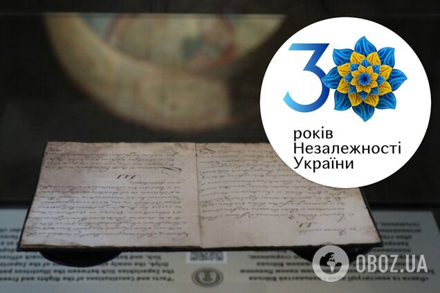 Конституцию Пилипа Орлика можно будет увидеть в Софии Киевской: появились подробности. Фото