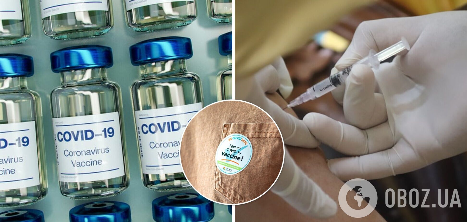 У МОЗ назвали області, які в лідерах щодо вакцинації від COVID-19