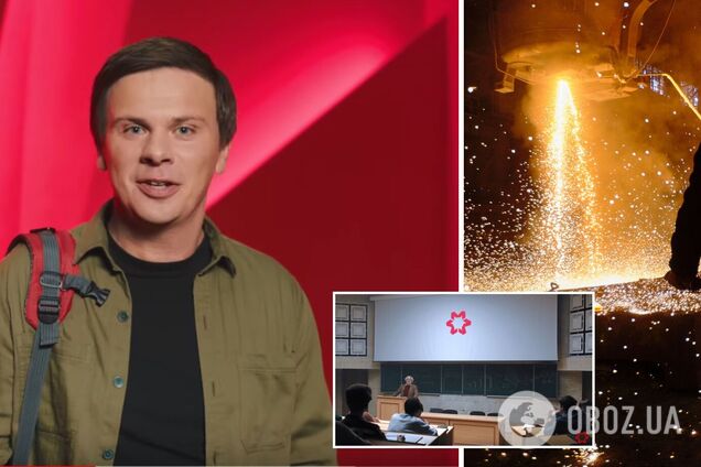 Телеведущий Комаров рассказал о производстве стали на 'Метинвесте' и сравнил его с путешествиями