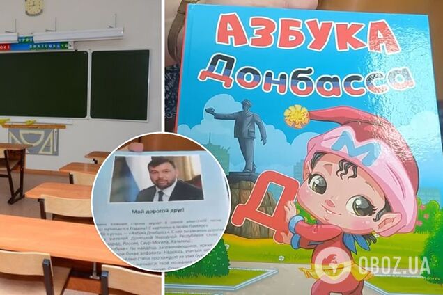 Окупанти випустили для дітей 'Абетку Донбасу' з 'рідною Росією'. Фото і відео