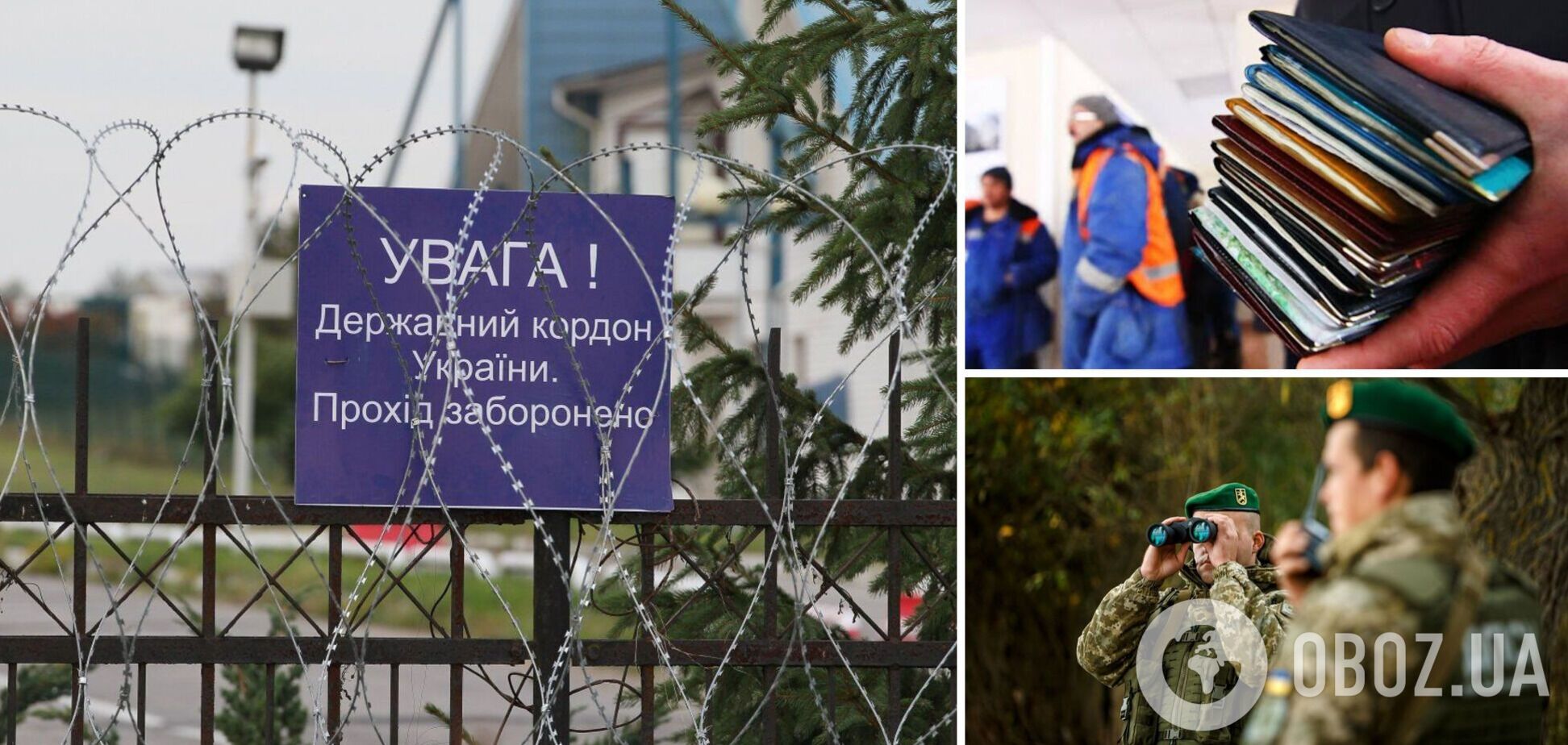 В Україні склали топ-5 гучних затримань нелегальних мігрантів на кордоні