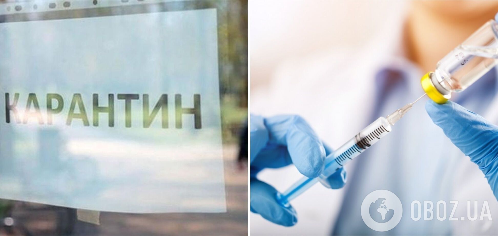 Если завтра – локдаун: какие преимущества получат вакцинированные украинцы