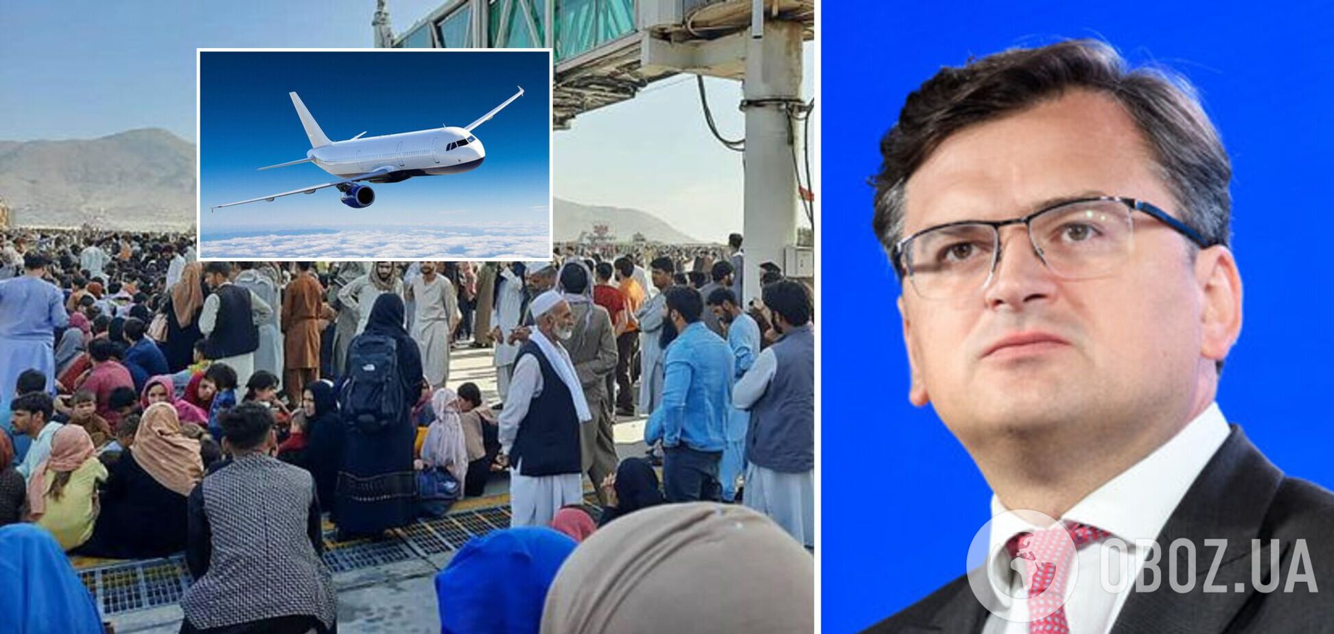 В захваченном талибами Афганистане остались десятки украинцев, МИД готовит эвакуацию. Эксклюзивные подробности