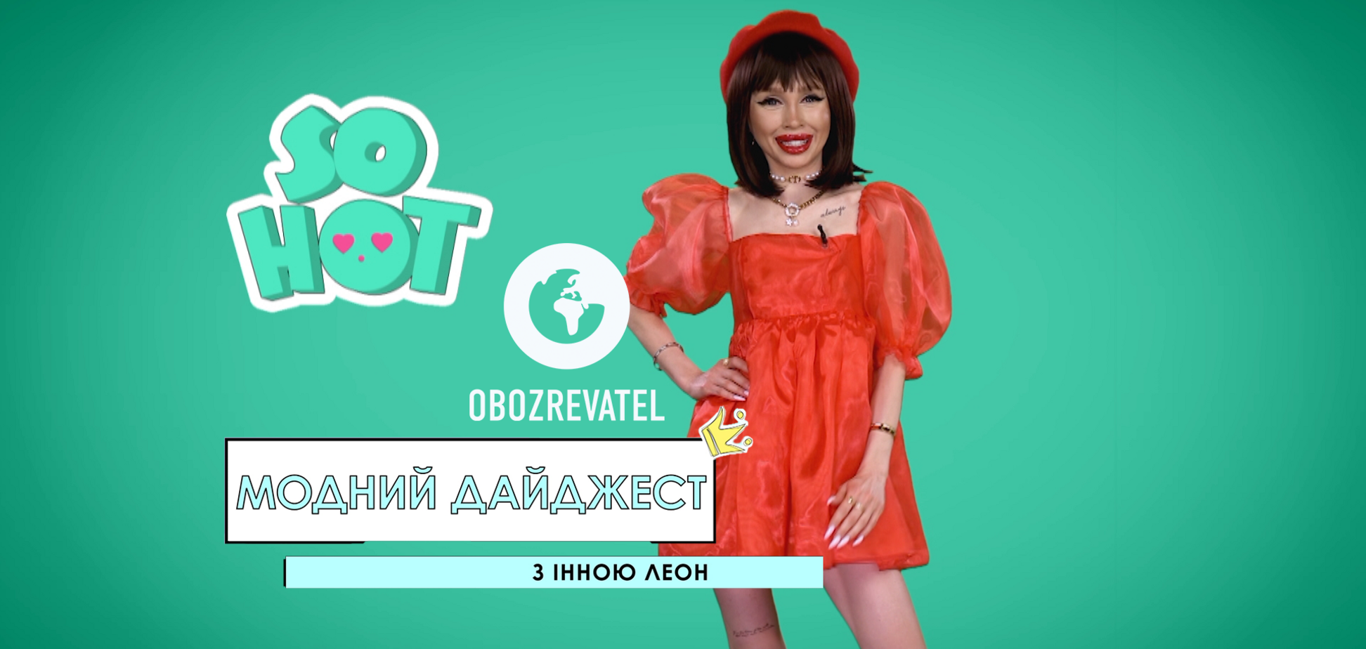 ТОП-5 дизайнерів, які стали обличчям свого бренду