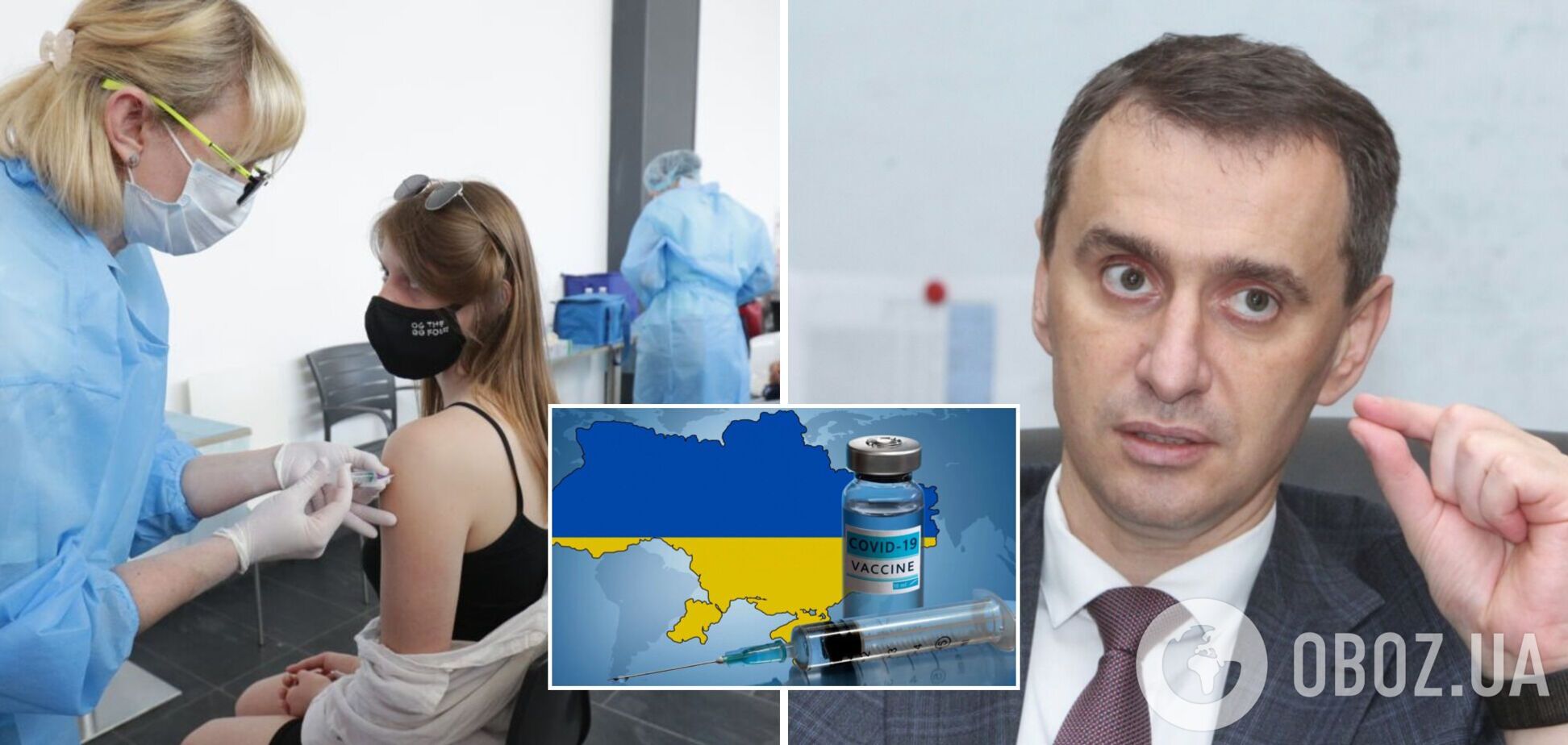 Ляшко назвав кількість вакцинованих українців: перше щеплення отримали 14% громадян