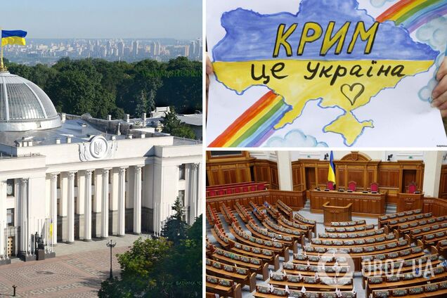 Рада соберется на внеочередное заседание, посвященное 'Крымской платформе': названа дата