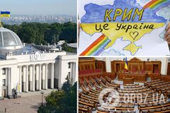 Рада соберется на внеочередное заседание, посвященное 'Крымской платформе': названа дата