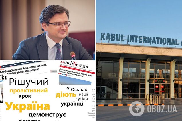 Запад высоко оценил действия Украины при эвакуации граждан из Афганистана, – Кулеба