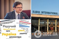 Запад высоко оценил действия Украины при эвакуации граждан из Афганистана, – Кулеба