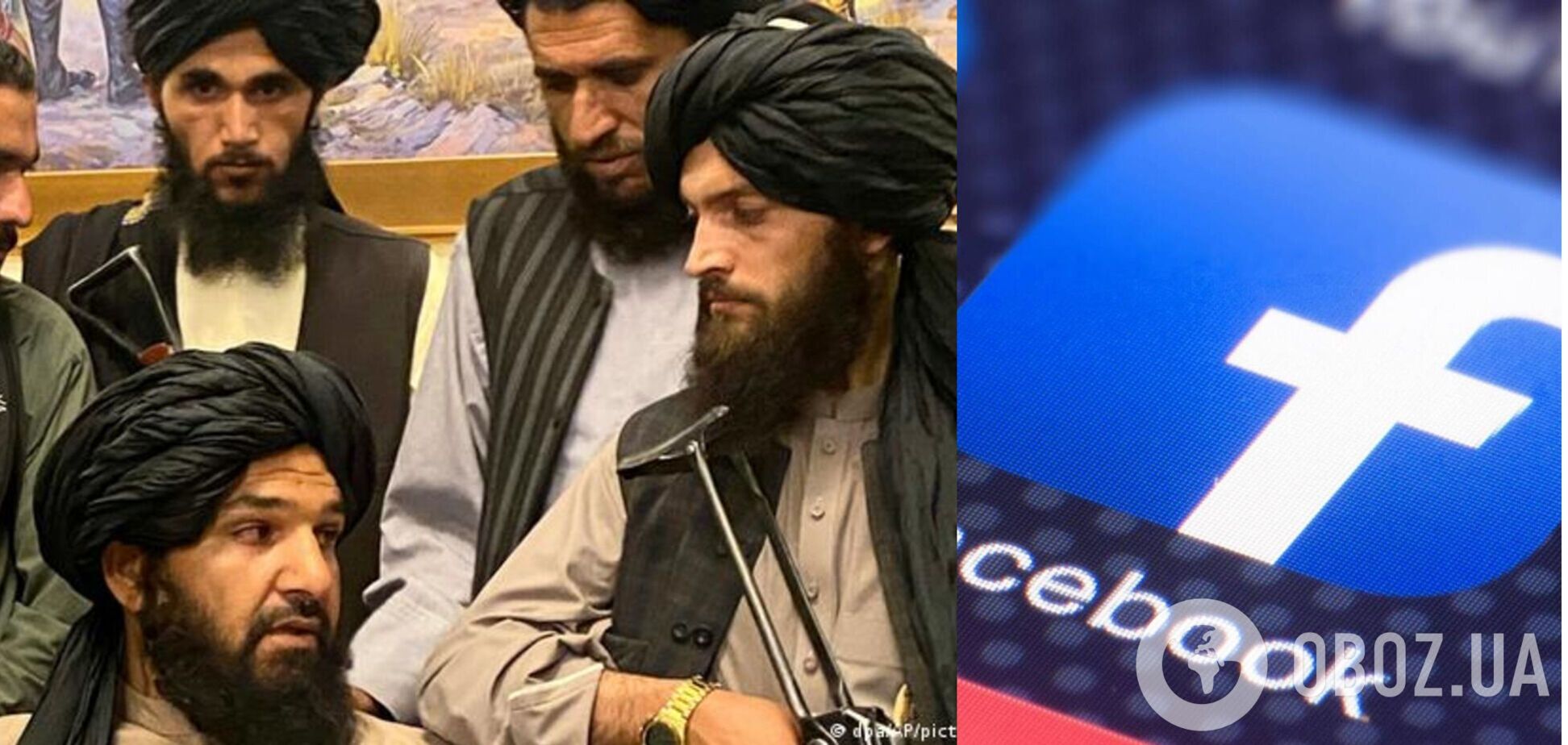 Facebook заявив, що буде видаляти контент, пов'язаний із талібами