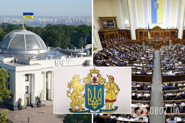 В Раде на День Независимости будут голосовать за проект большого Государственного Герба