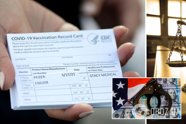 В США фармацевту грозят 120 лет тюрьмы за торговлю сертификатами о вакцинации от COVID-19