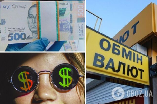 обмен валют Киев