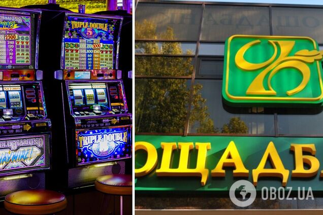 Ощадбанк відкриє свій зал ігрових автоматів в Україні