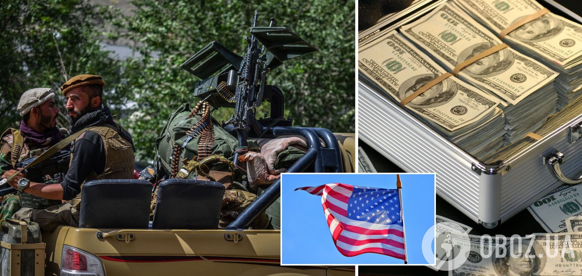 США заморозили 'Талибану' активы центрального банка Афганистана на $9,5 млрд: известны подробности