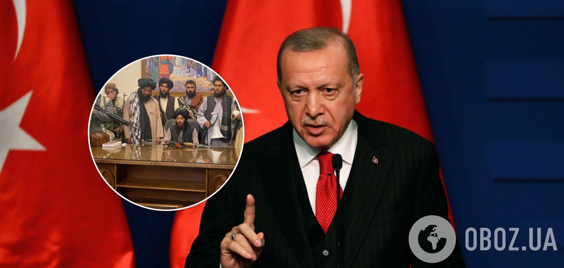 Ердоган прокоментував майбутні відносини з талібами