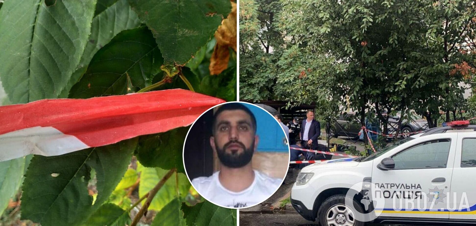 вбивство Київ