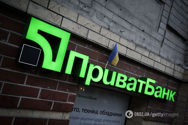 ПриватБанк