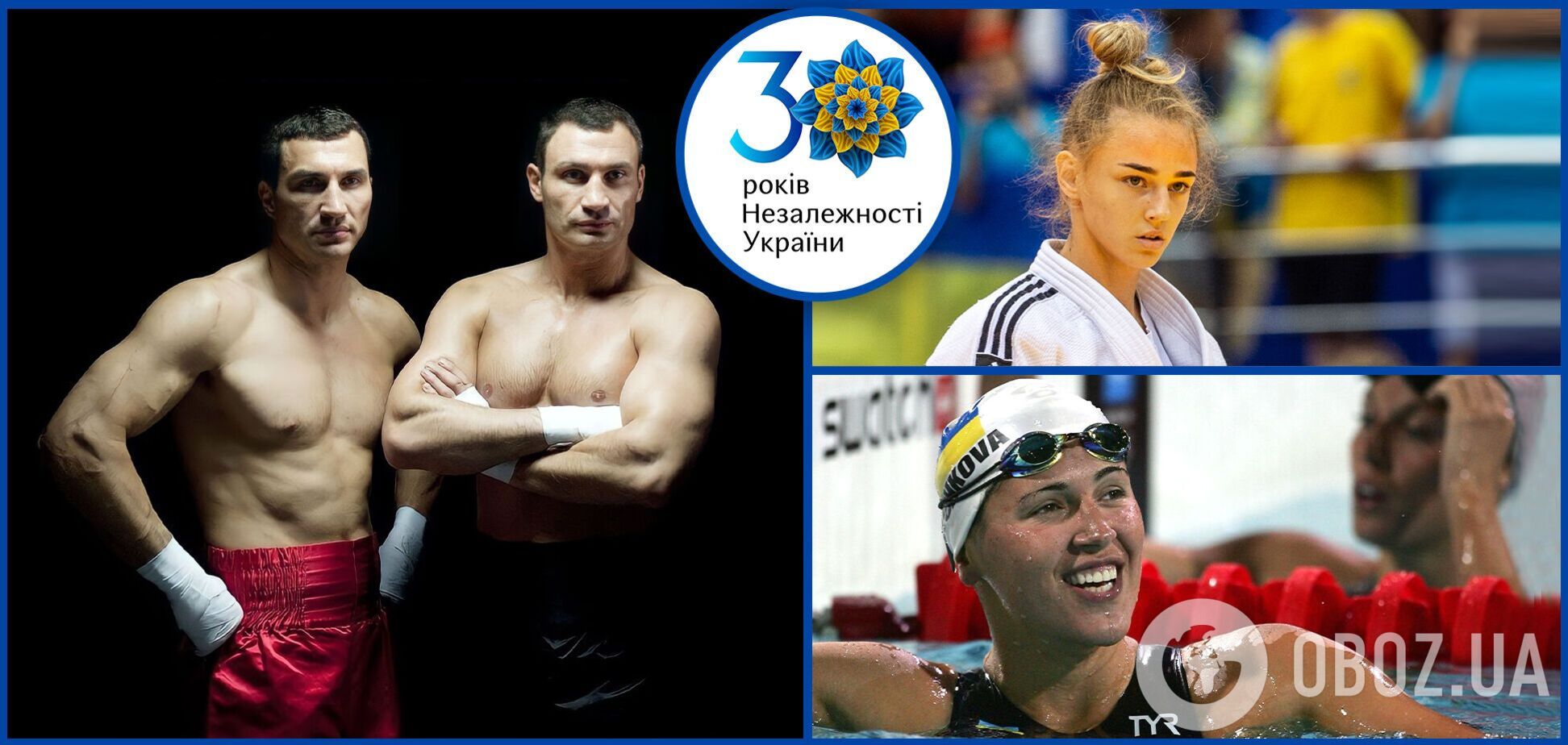 Від Кличків до Білодід: найуспішніші спортсмени незалежної України