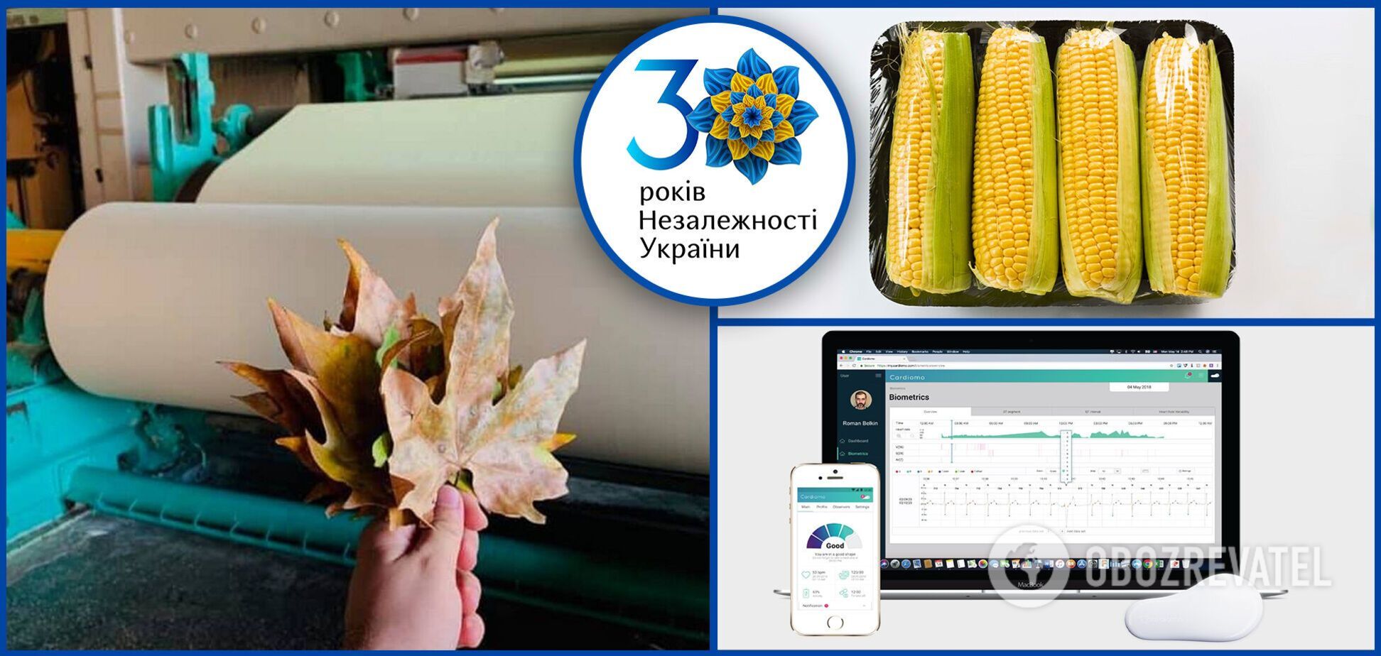 Винаходи українців роблять світ кращим