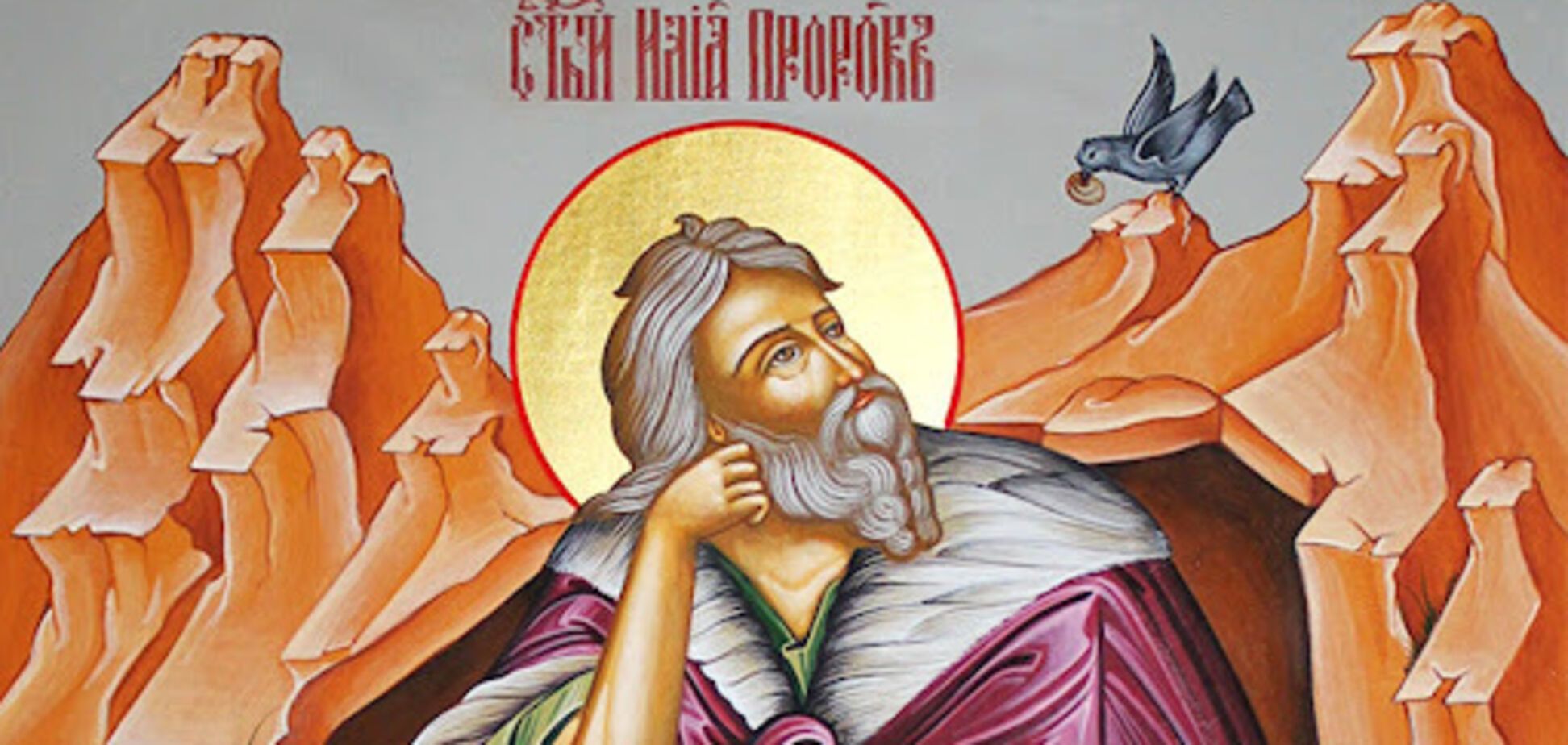 Считается, что святой пророк Илья вознесся на небо на огненной колеснице