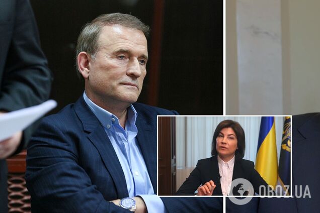 Слідство у справі про держзраду Медведчука і Козака завершено: Венедіктова розкрила деталі. Відео