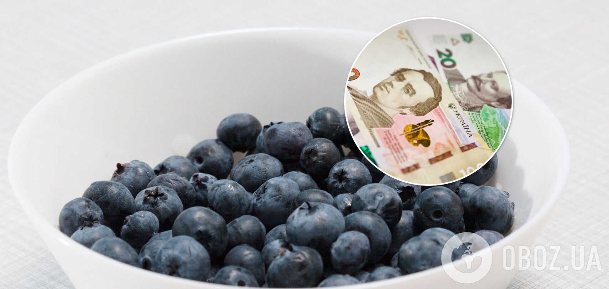 Цены на голубику в Украине снизились