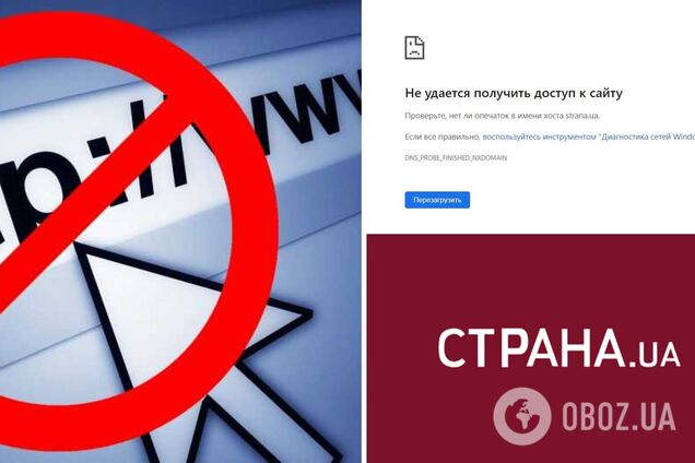 Провайдеры заблокировали сайт 'Страны', издание перешло на новый адрес