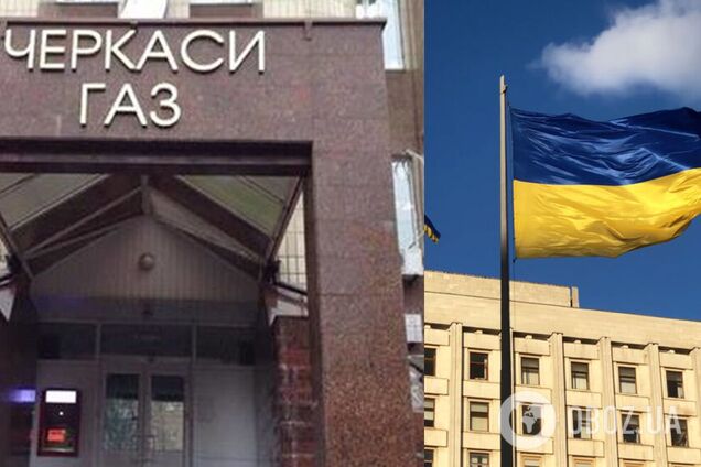 Черкассыгаз вернут в госсобственность