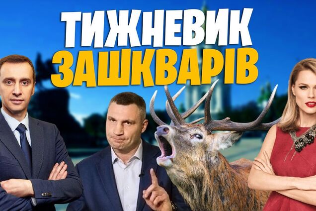 Где взять 'халявные' подарки, как 'правильно' делать детей и на какой части тела сделать тату с Президентом? Порция 'ЗАШКВАРОВ' от Конституционно-Правового Конресса.