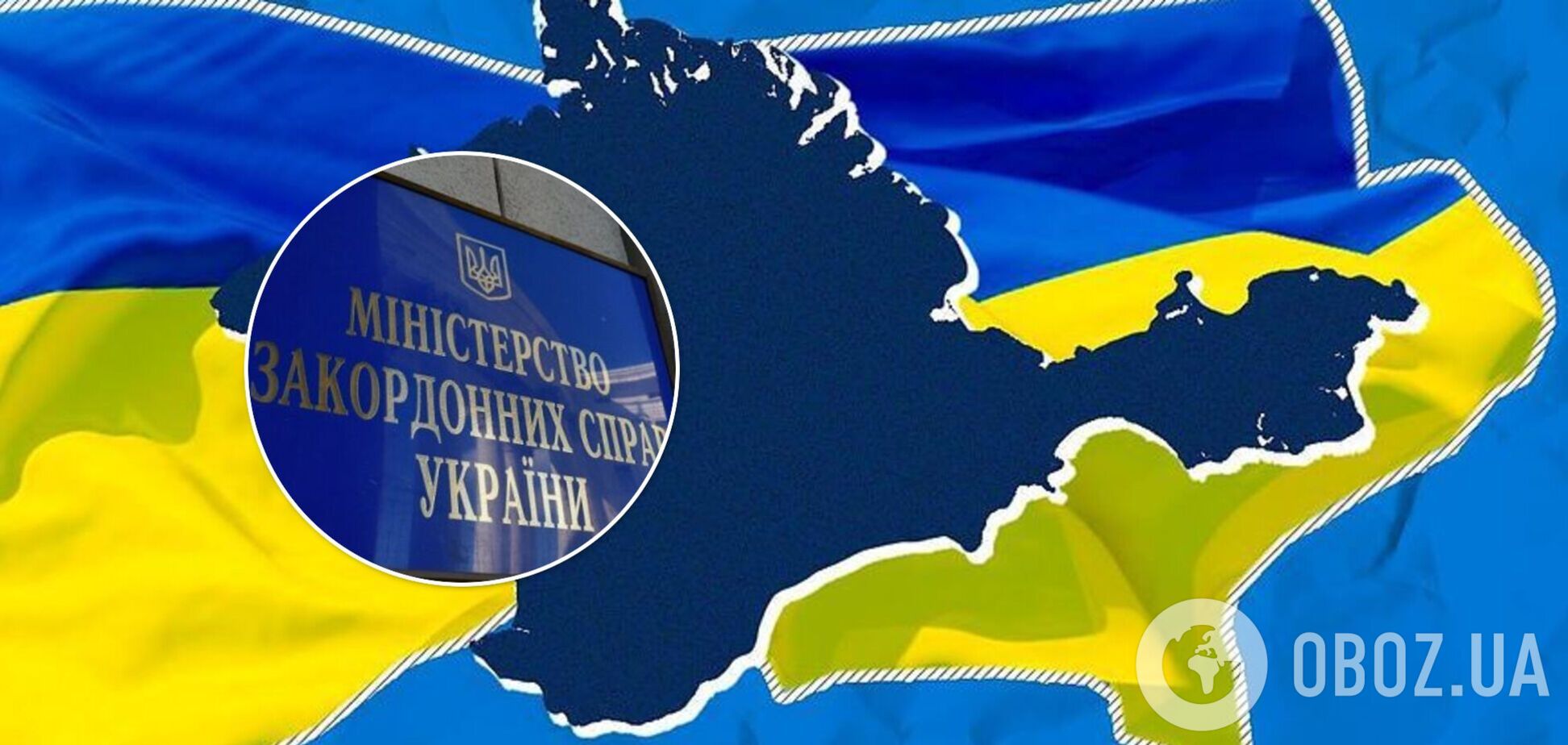 В МИД представили логотип и слоган 'Крымской платформы'