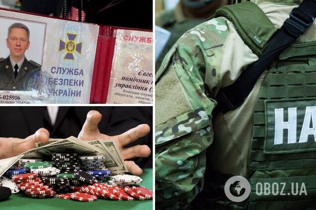 НАБУ СБУ казино