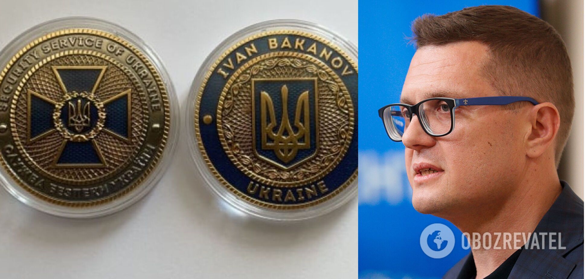 'Медалі' з написом 'Іван Баканов' виявилися монетами: в СБУ пояснили суть традиції