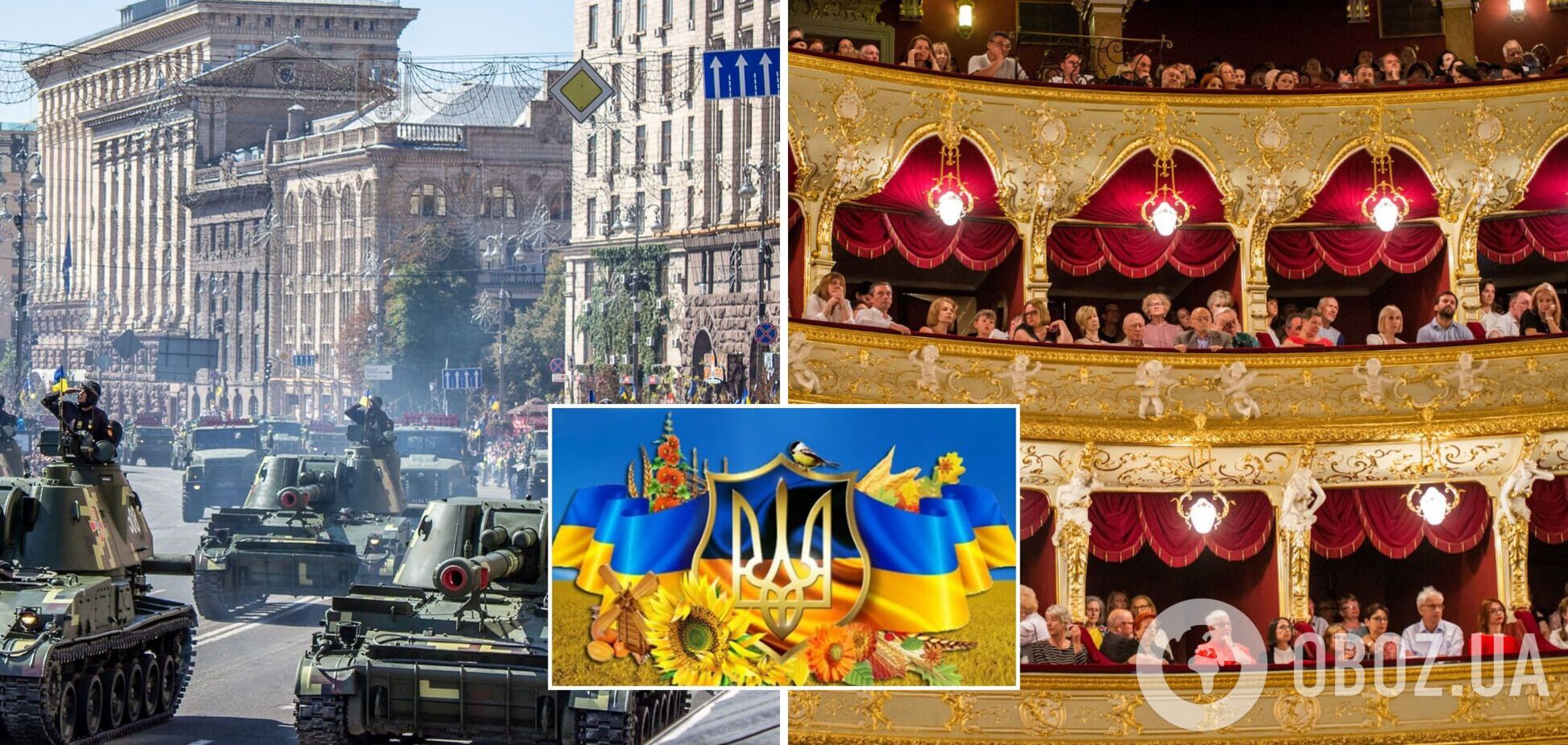 Парад важкої техніки і вечір опери: що чекає на українців у День Незалежності