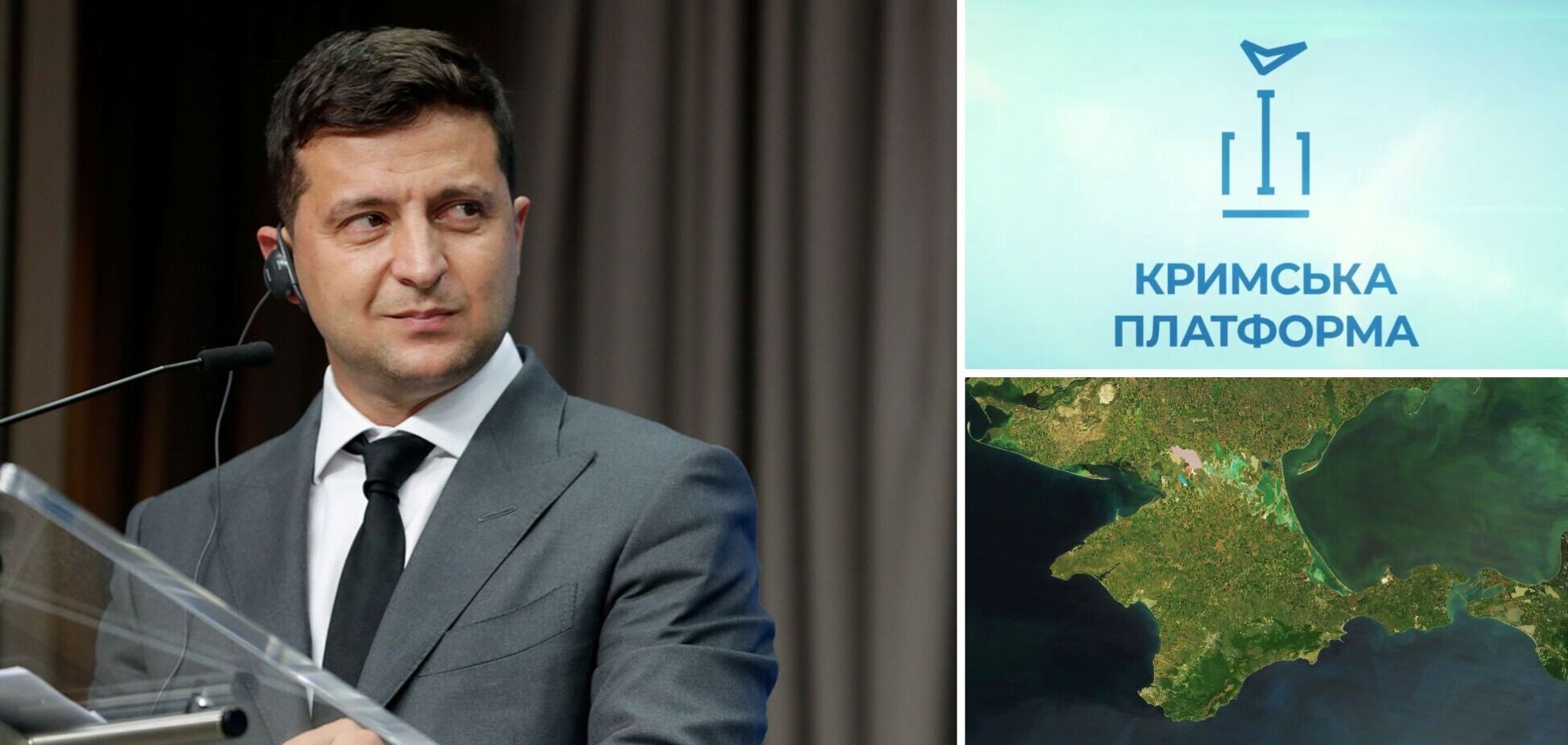 Зеленский на 'Крымской платформе': совместными усилиями мы заставим Россию вернуть Крым