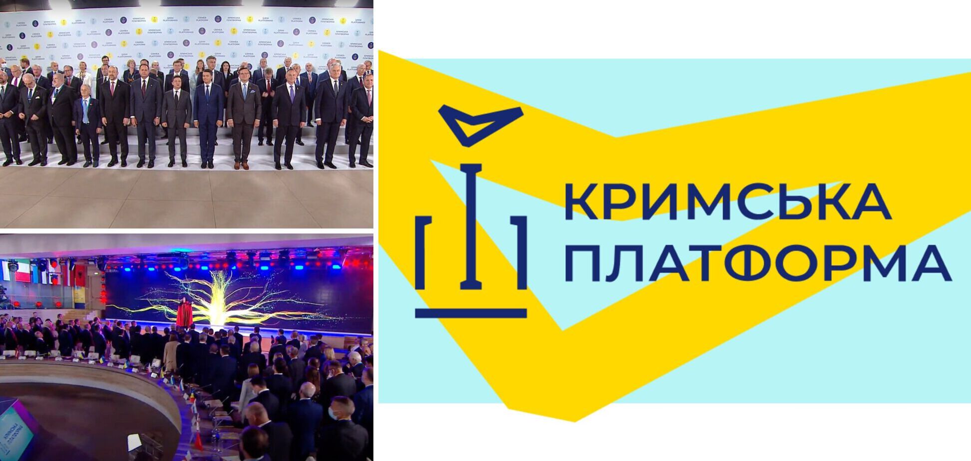 Зеленский призвал Россию исправить 'историческую ошибку': как прошел первый саммит 'Крымской платформы'