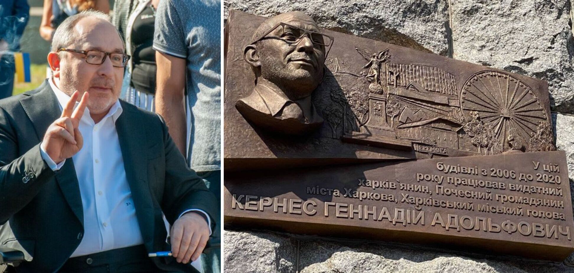 В Харькове открыли мемориальную доску Кернесу