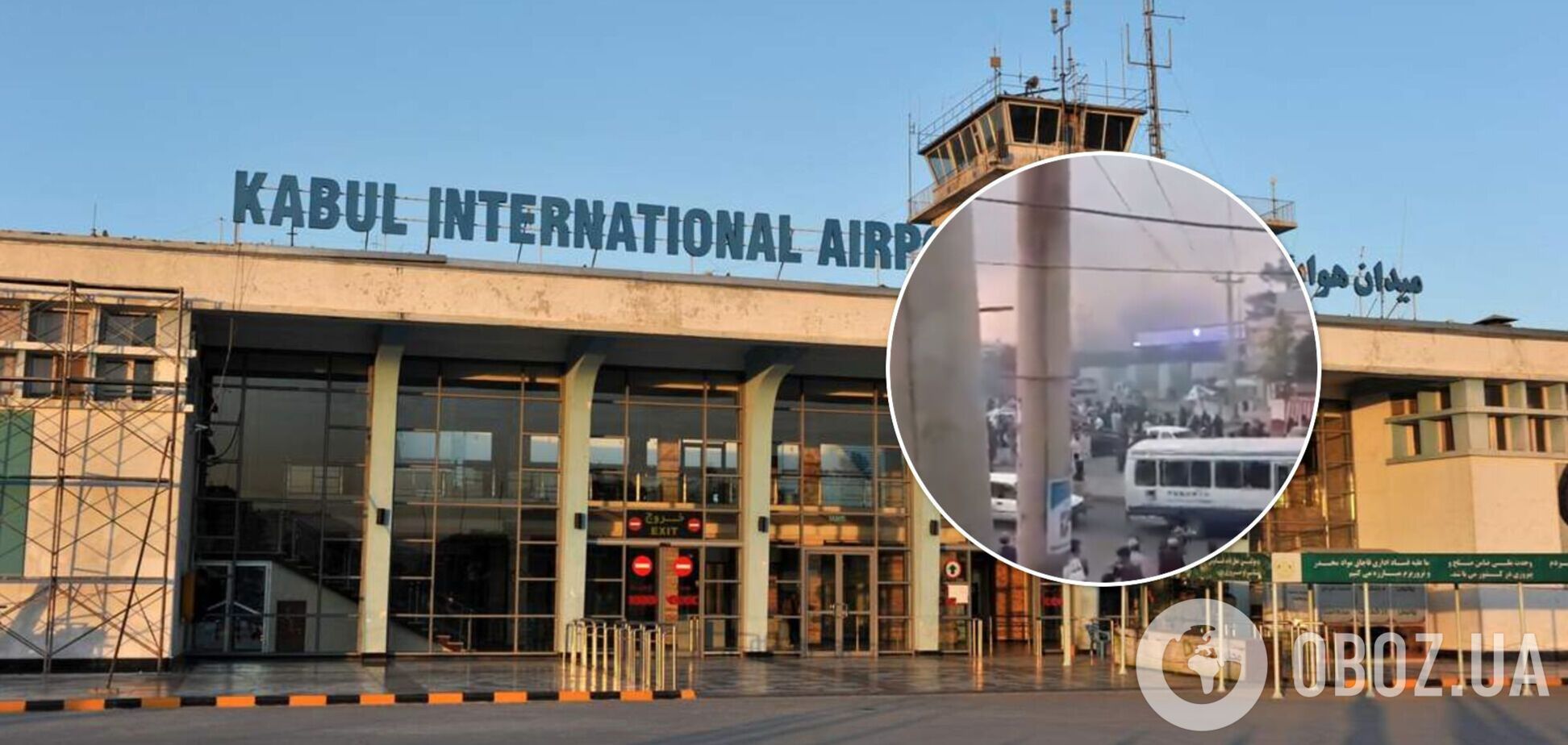 В аэропорту Кабула после перестрелки произошел пожар. Фото и видео