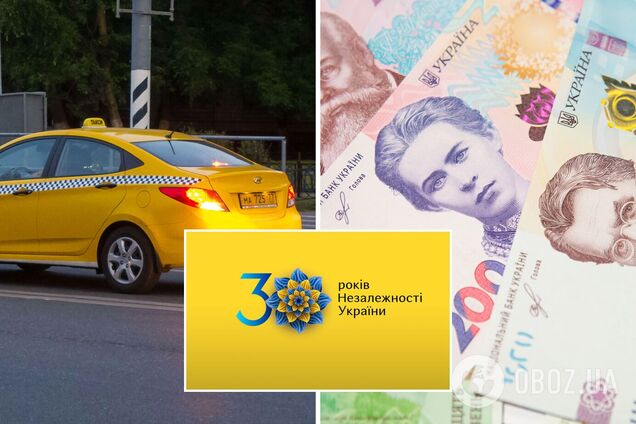 Ціни на таксі в Києві на День Незалежності виростуть