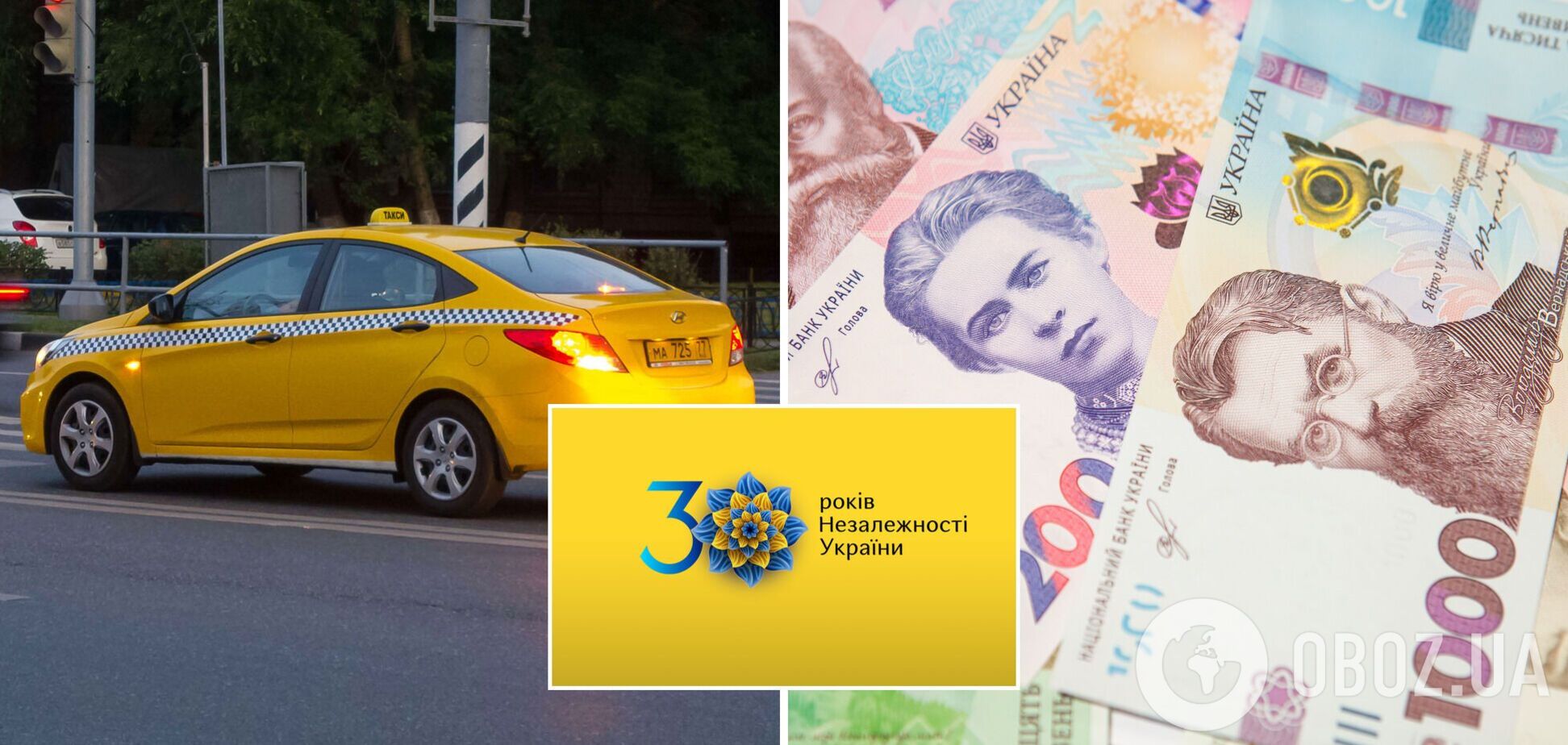 Цены на такси в Киеве на День Независимости вырастут
