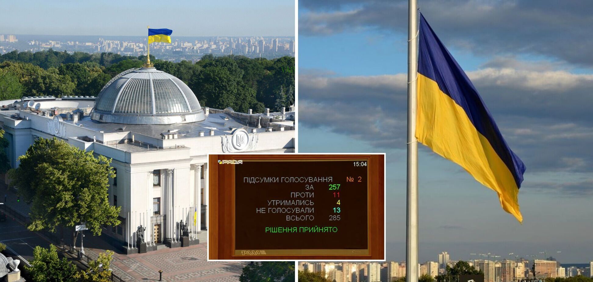 В Раде одобрили большой Государственный герб Зеленского: как он выглядит