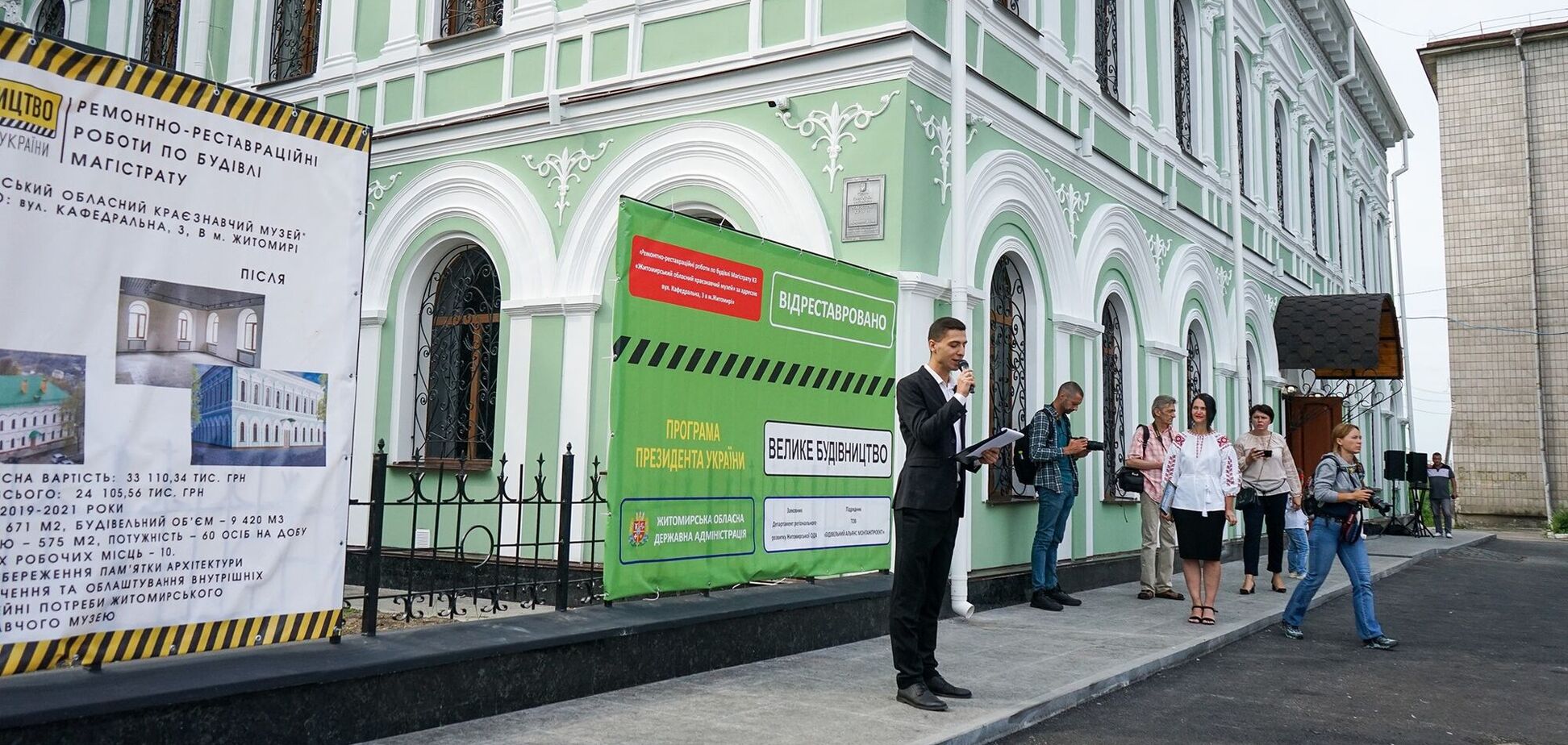 В Житомире отреставрировали Магистрат по программе Зеленского 'Большая стройка'