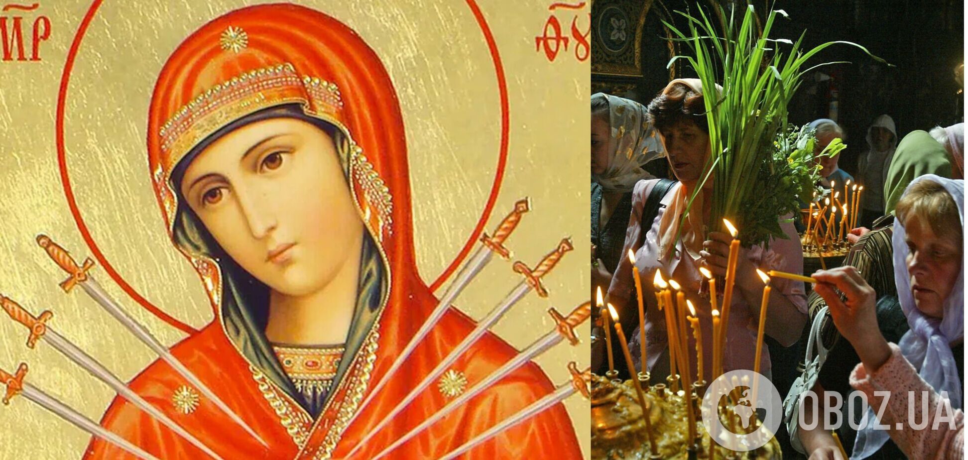 Семистрільна ікона Божої Матері - свято