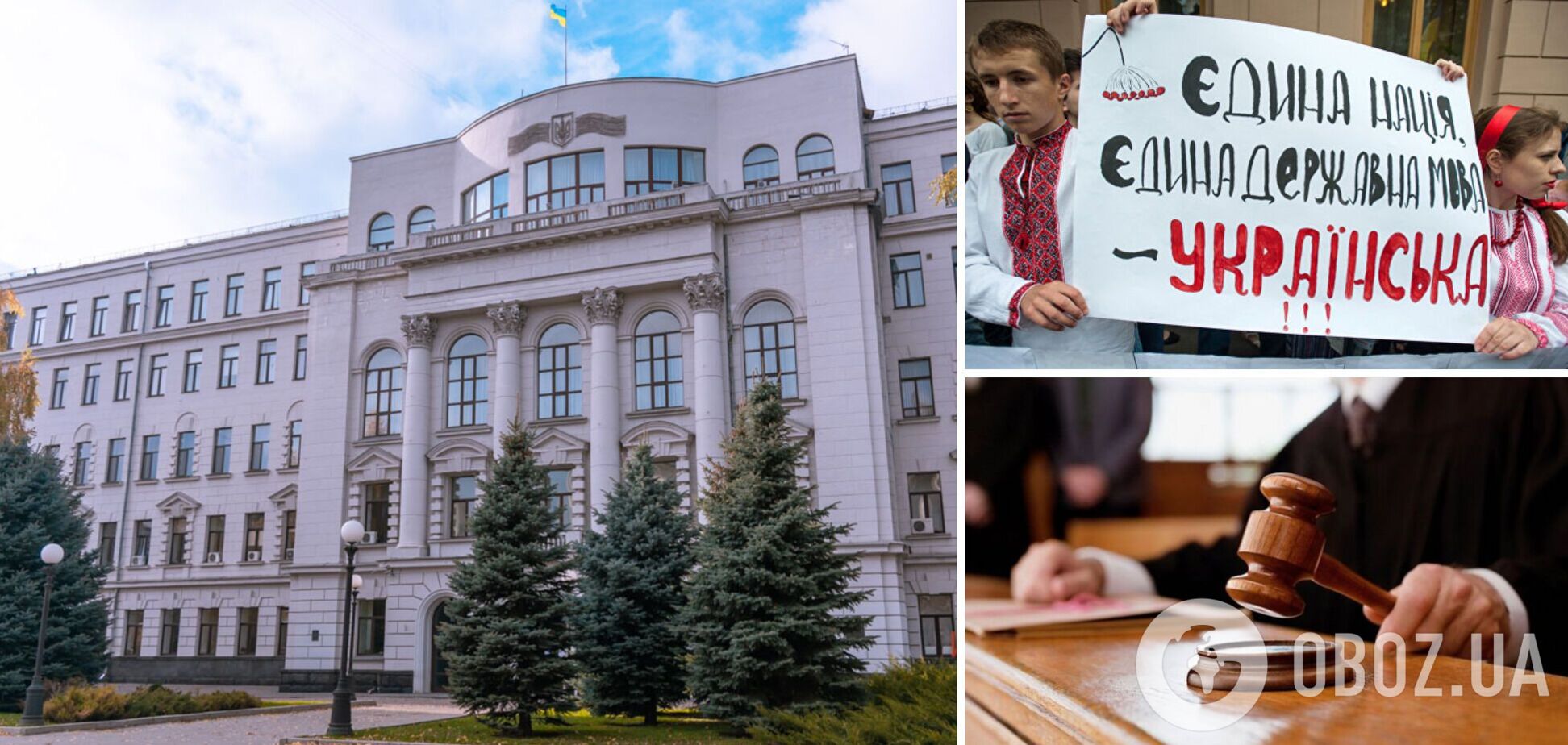 Суд отменил региональный статус русского языка на Днепропетровщине