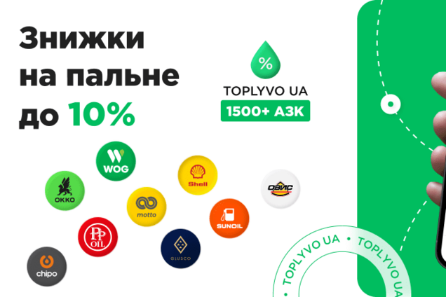 В Україні набирає популярність застосунок Toplyvo UA: що це і як працює